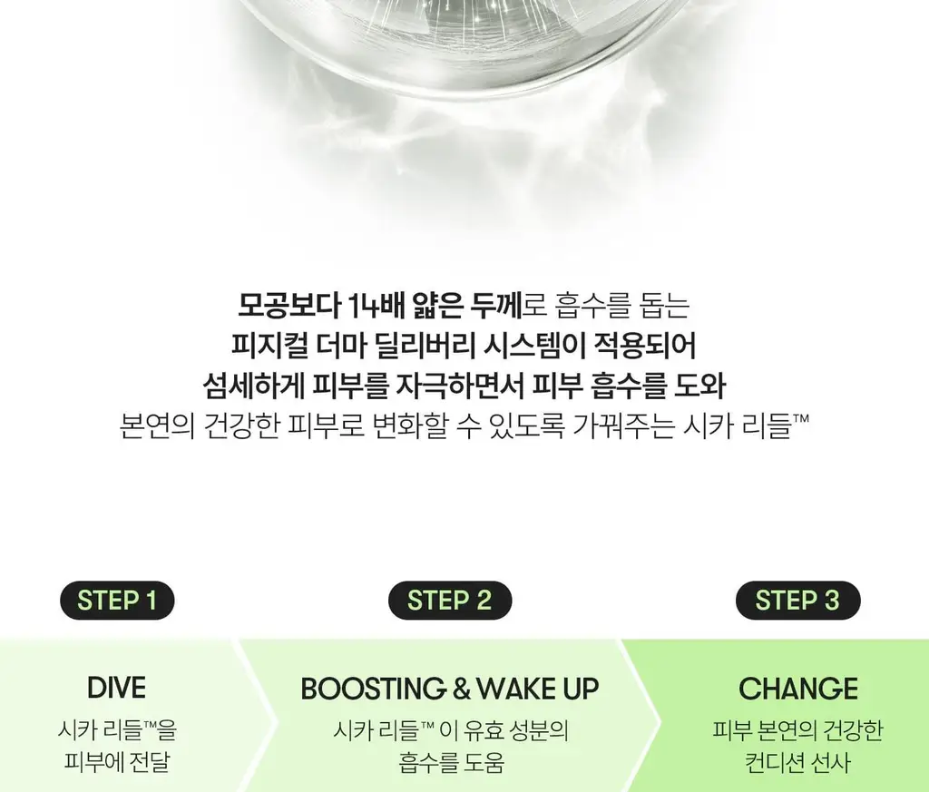 [1등모공에센스] VT 리들샷 100 에센스 30ml 더블 기획(+피디알엔 에센스 100 1.5ml*3ea) 상세페이지 40